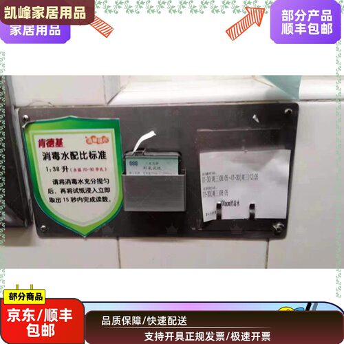 餐饮快餐店试纸不锈钢小盒定位/测氯试纸收纳盒/测氯试纸凯峰