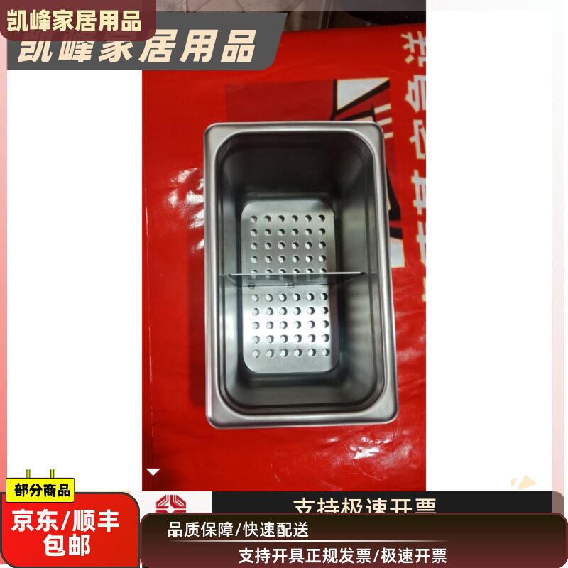 快餐店肯德基用同款同款二合一隔水板含票包邮，五年质保凯峰商贸