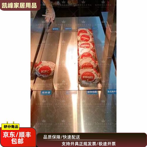 快餐店餐厅用新款的汉堡保温滑道隔断304不锈钢凯峰商贸含票包邮