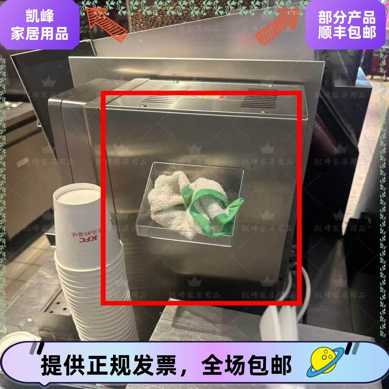 肯德基奶泡机抹布定位盒/蒸汽机清洁抹布定位咖啡机机抹布凯峰,金属材料及制品,不锈钢制品,淘宝优惠券,粉丝福利购,淘宝优惠卷