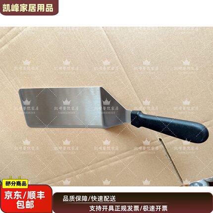 商用快餐店用老北京鸡肉卷铲刀牛肉铲刀原装正品凯峰家居用品