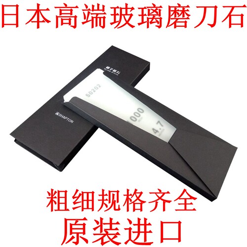日本进口SHAPTON高端玻璃磨刀石硝子砥石水磨石油石磨刀磨刨刃