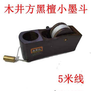 木井方 迷你 手摇式墨斗 弹线墨斗 画线墨斗 划线器 画线工具