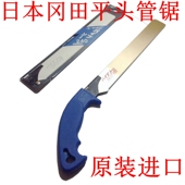日本进口冈田锯Z牌园艺手锯PVC管锯木工锯手工锯平头板锯H 240