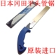 日本进口冈田锯Z牌园艺手锯PVC管锯木工锯手工锯平头板锯H 240