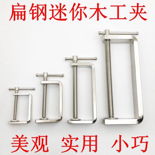 扁钢G字夹木工夹固定夹模型夹