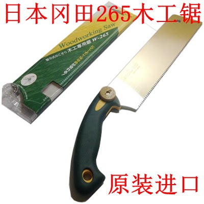 横纵斜切细锯齿冈田木工锯日本
