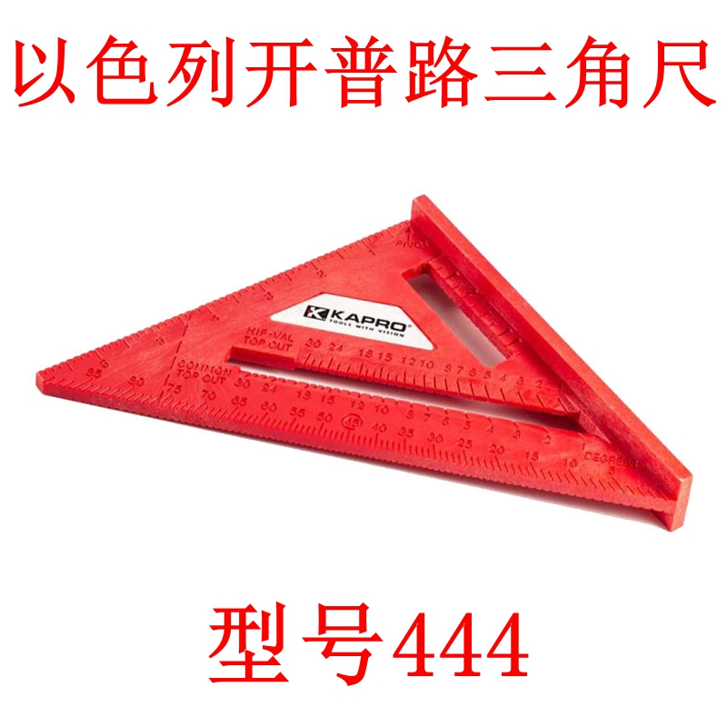 开普路宽座角尺直角尺三角尺