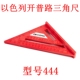 以色列KAPRO开普路直角尺木工工具用多功能三角尺宽座角尺45 90度
