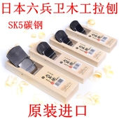 日本进口山谷制作刨子六兵卫平刨日式 拉刨修边刨木工刨子碳钢刨刃