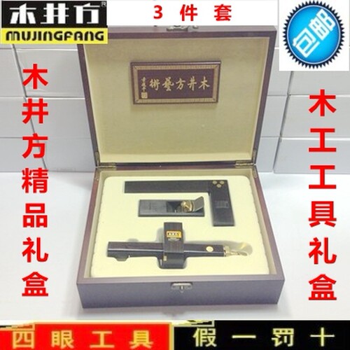木井方黑檀划线器 小光刨 黑檀角尺 B003礼品刨 木工工具礼盒装