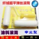 滚刷 精品纤绒弹丝滚筒 滚筒刷 大滚子 刷子 涂料滚筒