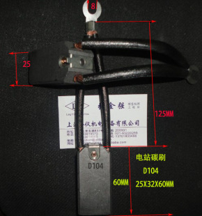 25X32X60MM D104电站碳刷 电厂专用碳刷