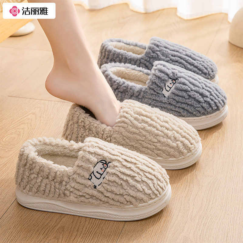 洁丽雅棉拖鞋女款秋冬季2025新款室内家居防滑毛绒包跟加绒棉鞋男