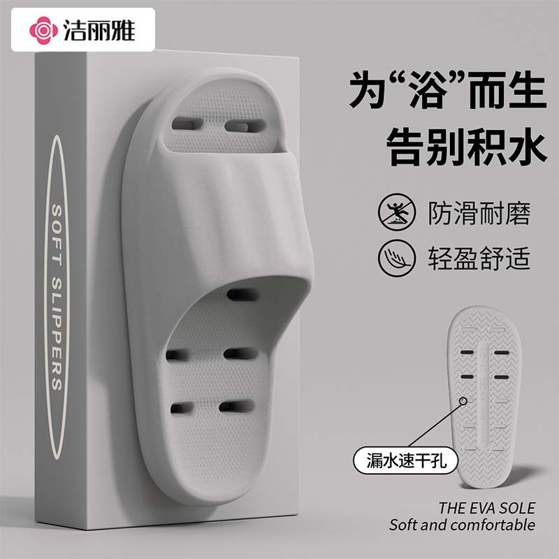洁丽雅浴室拖鞋女款夏季2026新款情侣居家用洗澡防滑漏水凉拖男士
