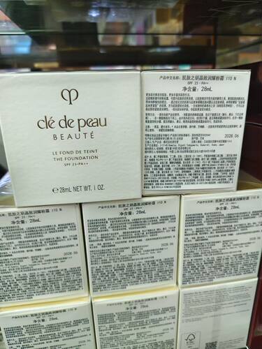 CPB肌肤之钥晶钻粉霜新版晶致润耀养肤粉底修护贵妇保湿I10N 28ml