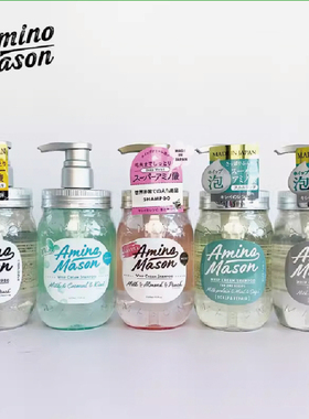 日本Amino Mason阿蜜浓梅森氨基酸洗发水赋活控油蓬松止痒留香