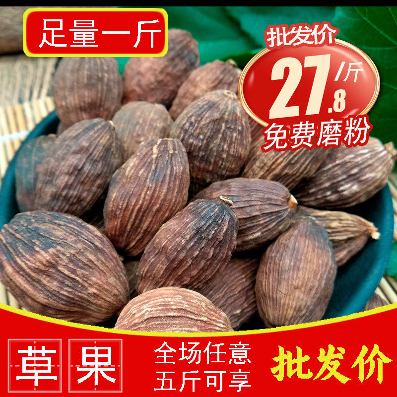 香料大全草果调料卤味肉云南草果香料包八角桂皮批粉发500g散装