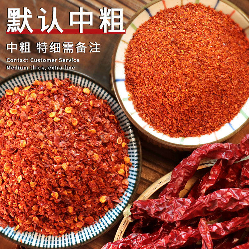 魔鬼干辣椒面粉特辣超辣香辣蘸料烧烤专用粉四川特产粗细可选500g