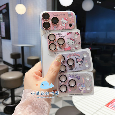 kitty适用苹果17promax库洛米镜头膜iPhone17Pro后摄像头保护膜13/14/1516promax金属铠甲卡通一体全包星黛露