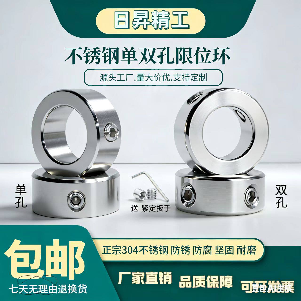 304不锈钢止推环顶丝固定环光轴调节环止动环钻头锁紧限位环定制