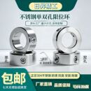 GDZS限位环单孔不锈钢固定环双顶丝止推环GB884锁紧挡圈止动环