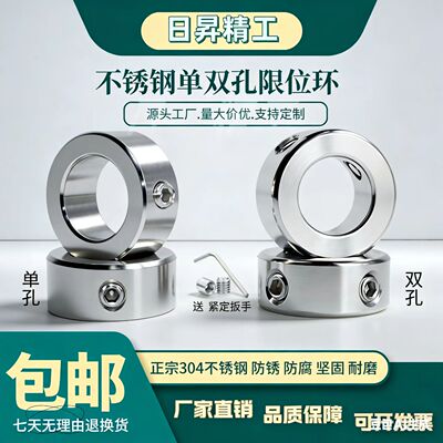 GDZS限位环单孔不锈钢固定环双顶丝止推环GB884锁紧挡圈止动环