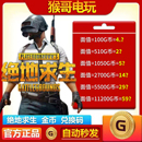 CDK吃鸡游戏金币皮肤GB充值卡 PUBGG币绝地求生兑换码 官方秒发