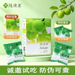 顺丰发四季优美随便果官网正品酵素青梅增强版清净果代餐佑惑