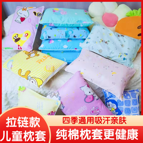 100%儿童枕套枕头枕芯纯棉可水洗
