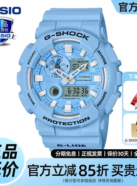新年礼物卡西欧手表男女gshock嫩蓝色GAX100CSA运动初高中学生表
