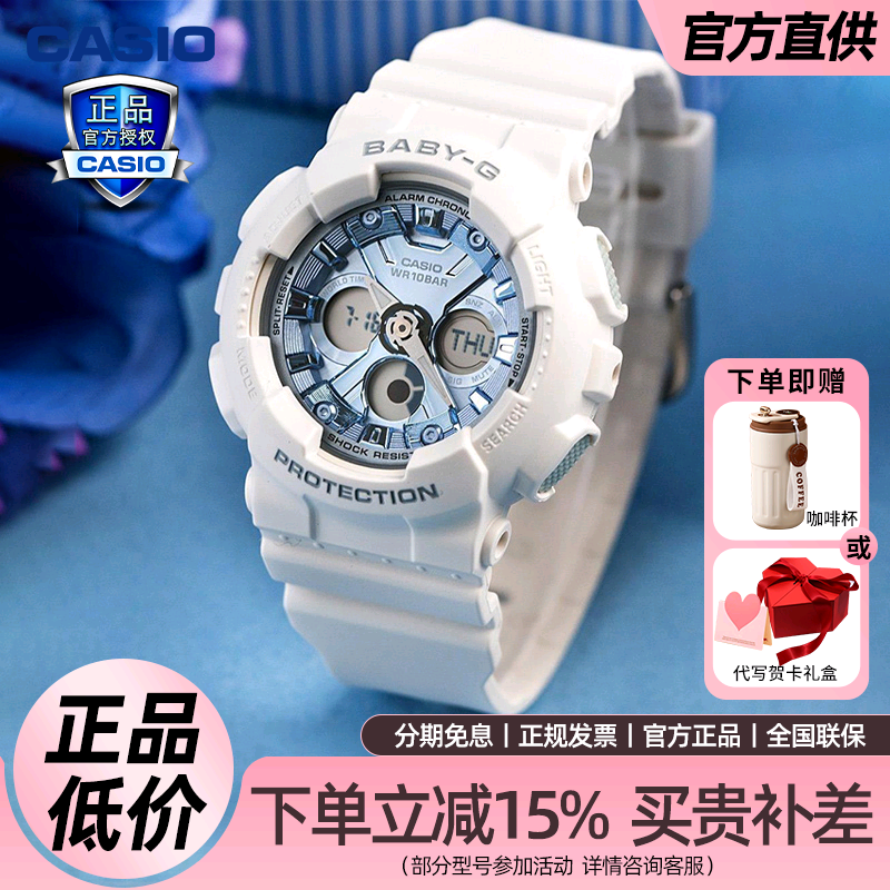 Casio卡西欧手表女baby g独角兽ins风防水运动电子表BA130