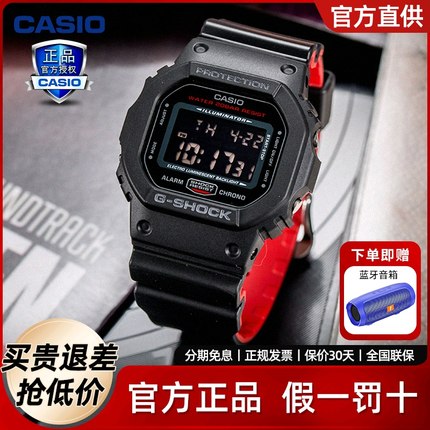 卡西欧gshock复古小方表防水学生运动小方块手表男女DW5600HR