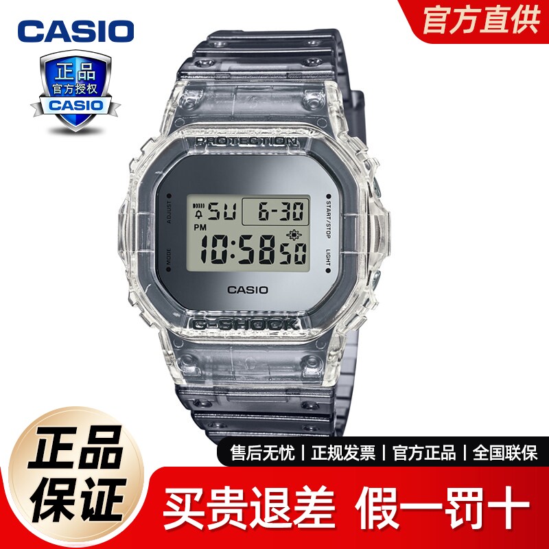 卡西欧手小方块表男g-shock正品学生男士电子表DW-5600SK图片