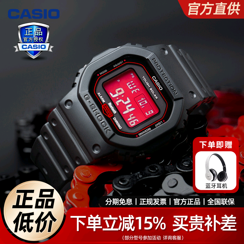 卡西欧casio手表太阳能小方块