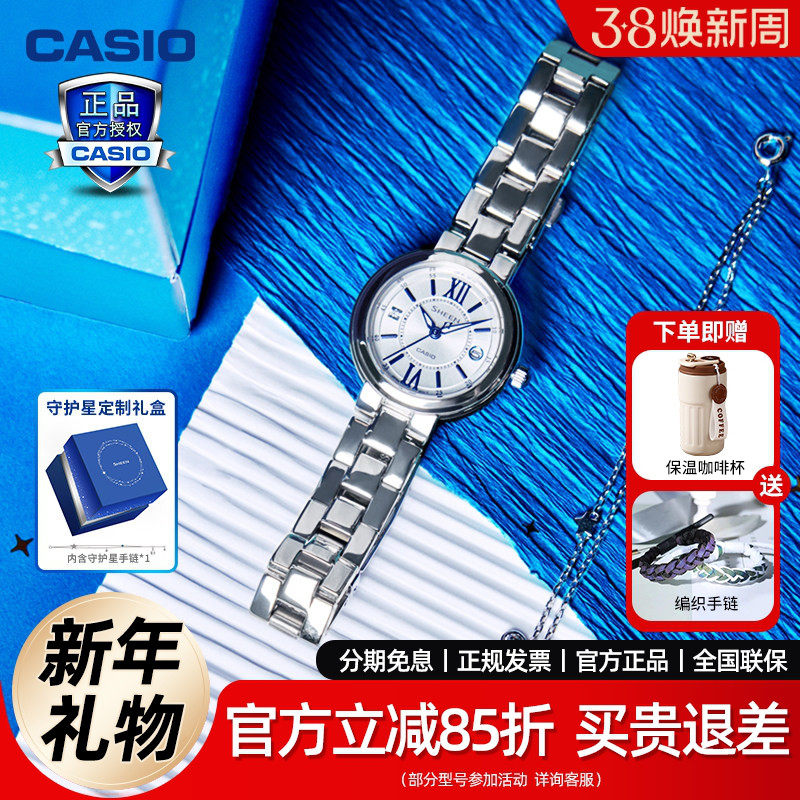 CASIO卡西欧手表女守护星优雅女士石英表礼盒款SHE-4528D-7AUPRS