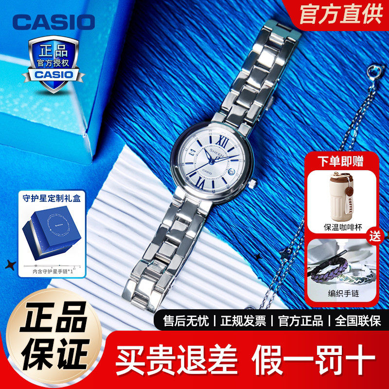 CASIO卡西欧手表女守护星优雅女士石英表礼盒款SHE-4528D-7AUPRS
