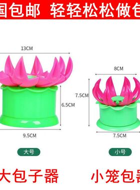 家用包包子神器手动做大包子包小笼包模具捏馒头工具手工包子机器