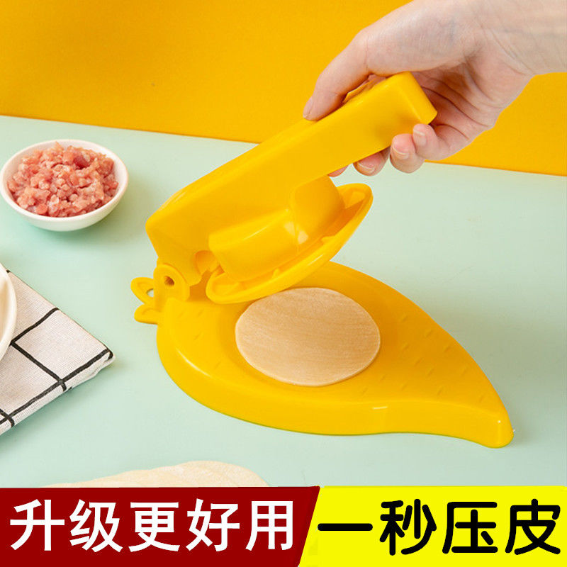 压包子皮神器饺子皮模具水饺压皮器家用擀面皮工具手动做包子机器