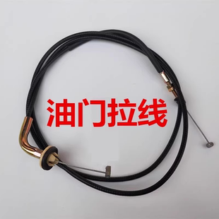 6388NF 适用老款 6376NF 6376E3 6389油门拉线配件 五菱之光6376C3