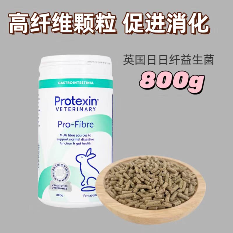 英国日日纤维益生菌颗粒