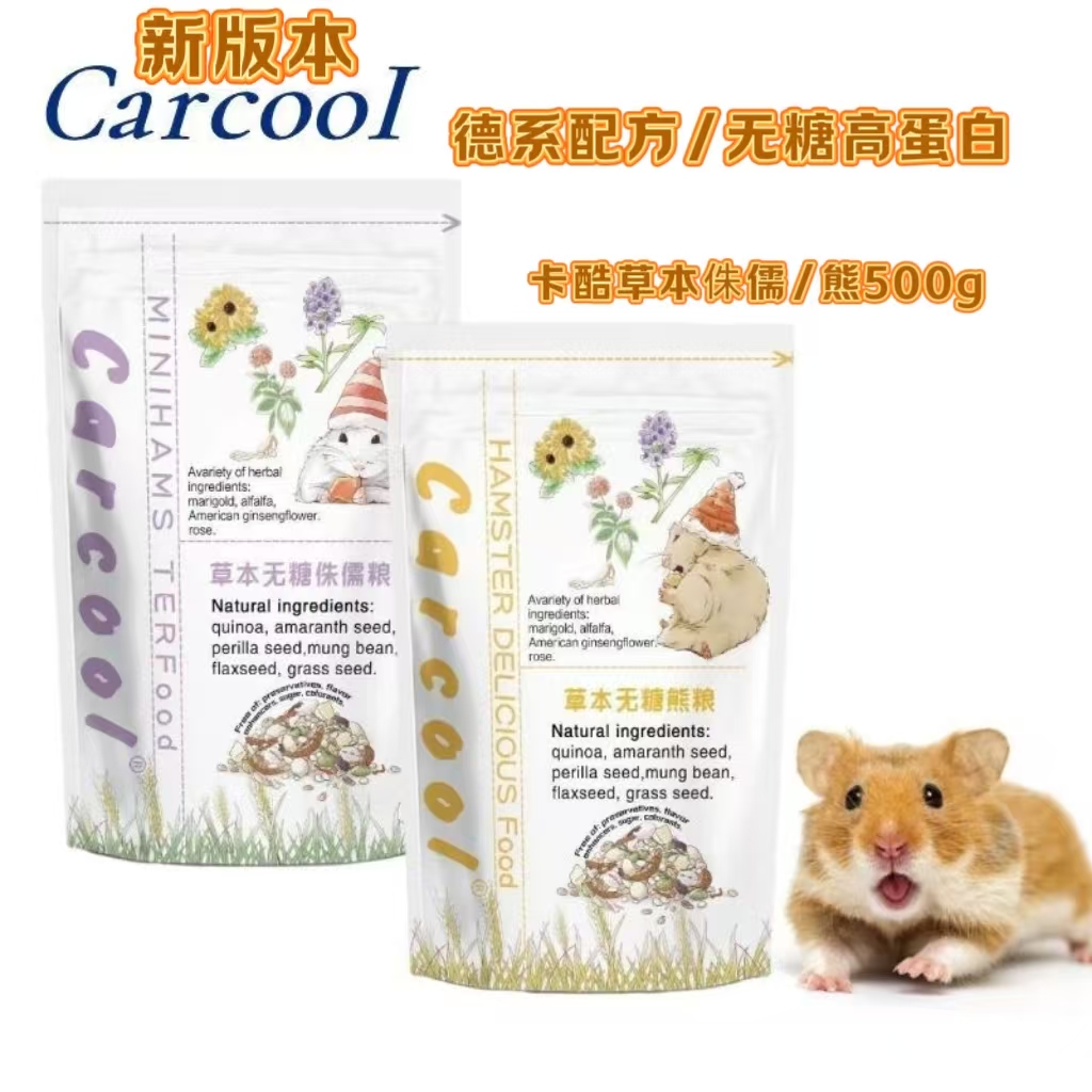仓鼠粮草本粮侏儒仓鼠营养合成粮