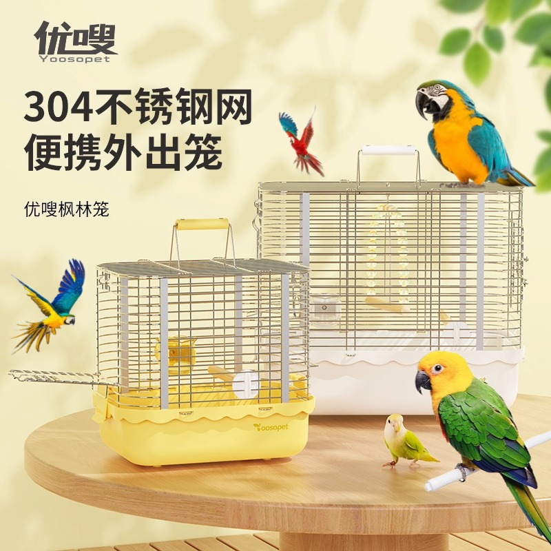 优嗖鹦鹉枫林304不锈钢外带笼横线大空间玄凤手提笼鸟笼运输笼