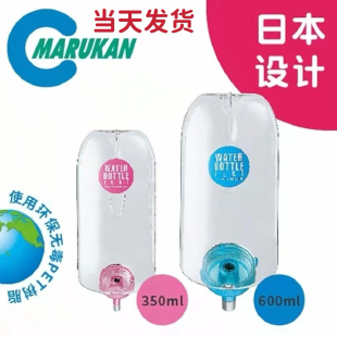 包邮 日本马卡Marukan宠物饮水器兔子水壶龙猫荷兰猪刺猬扁身水瓶