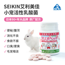 艾利美佳乳酸菌片兔兔保健品调节肠胃提高免疫力小宠荷兰猪豚鼠