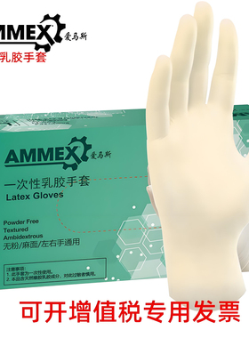 爱马斯一次性乳胶手套TLFC加厚无粉食品实验室餐饮绘画纹绣电子厂