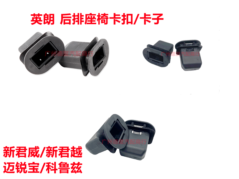 适配新君威新君越英朗科鲁兹迈锐宝后座椅固定卡扣后排坐垫卡子,汽车零部件/养护/美容/维保,其他,淘宝优惠券,粉丝福利购,淘宝优惠卷