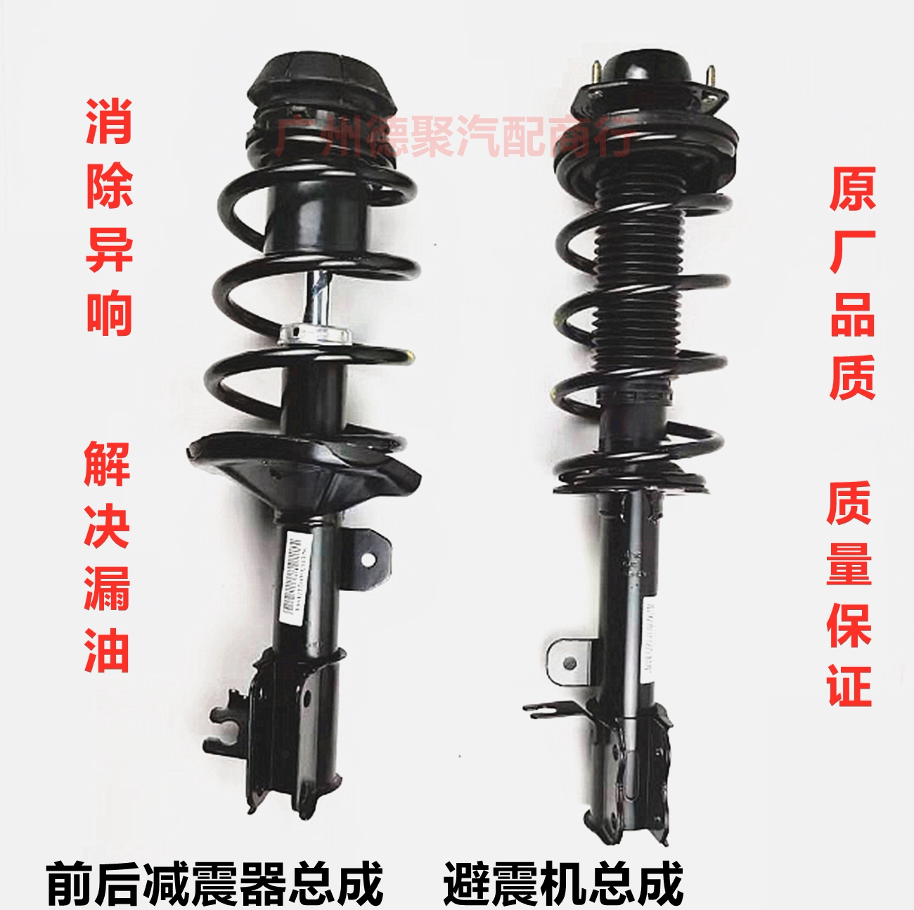 适配别克前后减震器芯总成
