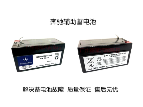 适配奔驰A180 B180 GLA200 GLA280 R350 ML350辅助小电瓶蓄电池