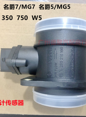 荣威550350750W5空气流量计传感器名爵MG5 6 7进气温度压力传感器